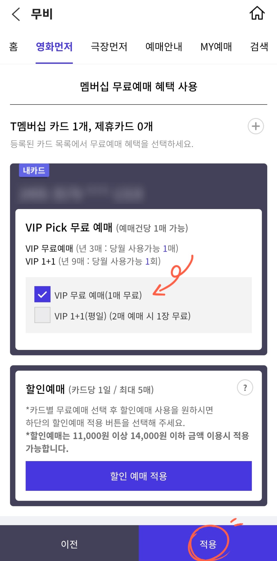 롯데시네마 3관 이미지
