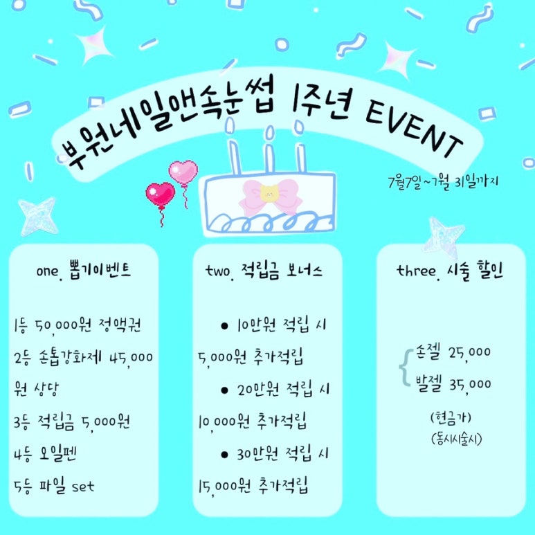 #부원네일앤속눈썹 이미지