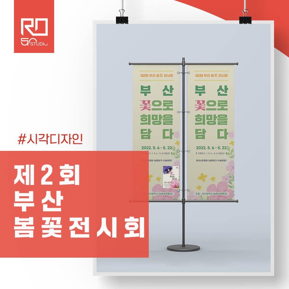 주식회사 로오 이미지