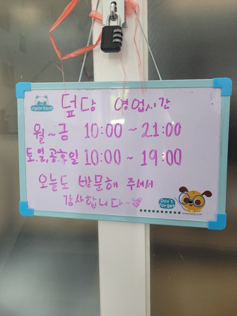덮당 이미지