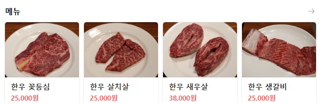 한강수 식당 이미지