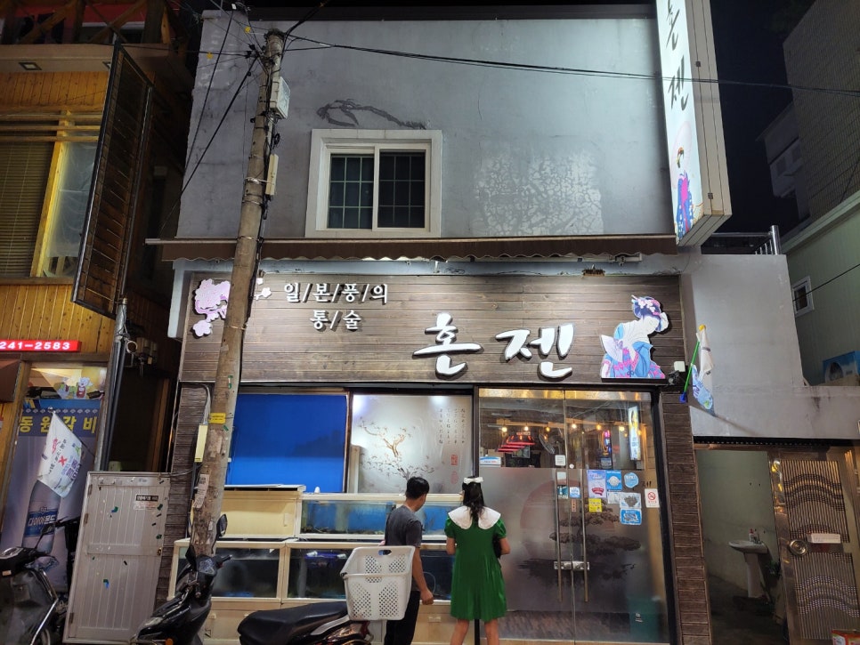혼젠 이미지