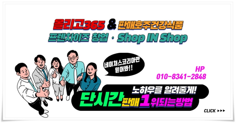 주식회사 네이쳐스 이미지