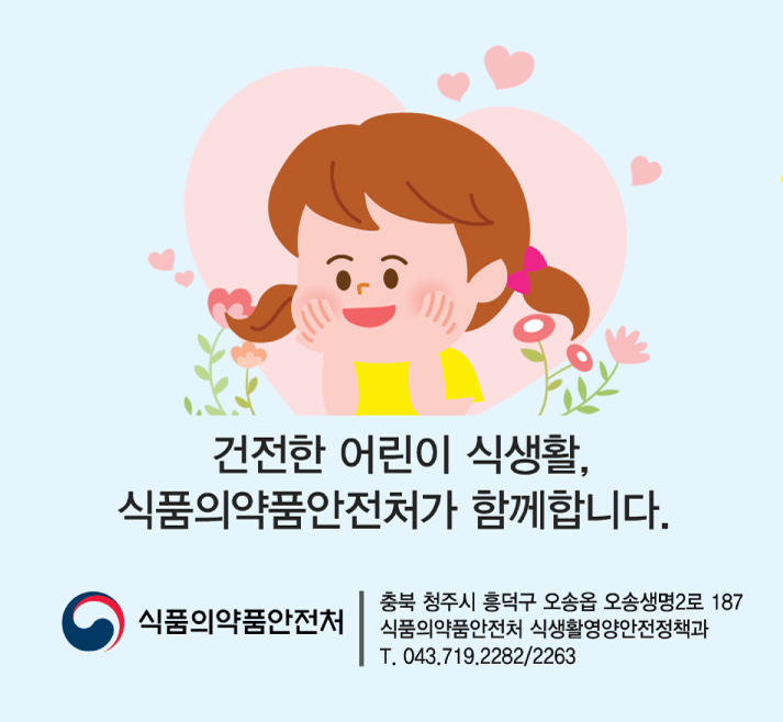 흥덕식품 이미지