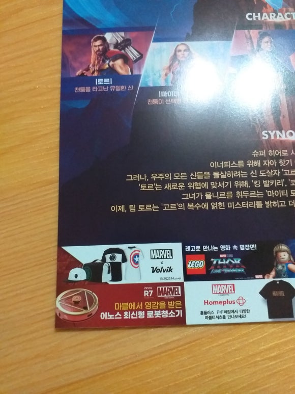 이노스앤 이미지
