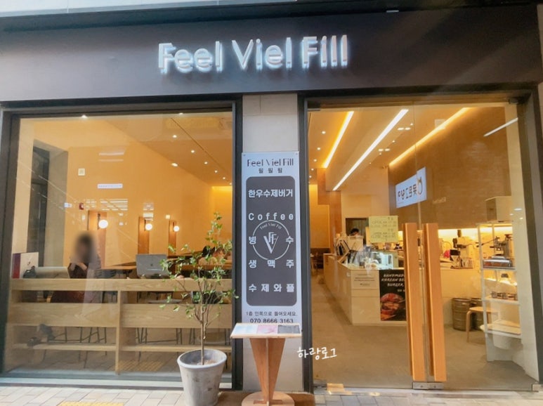 필필필(Feel Viel Fill) 이미지