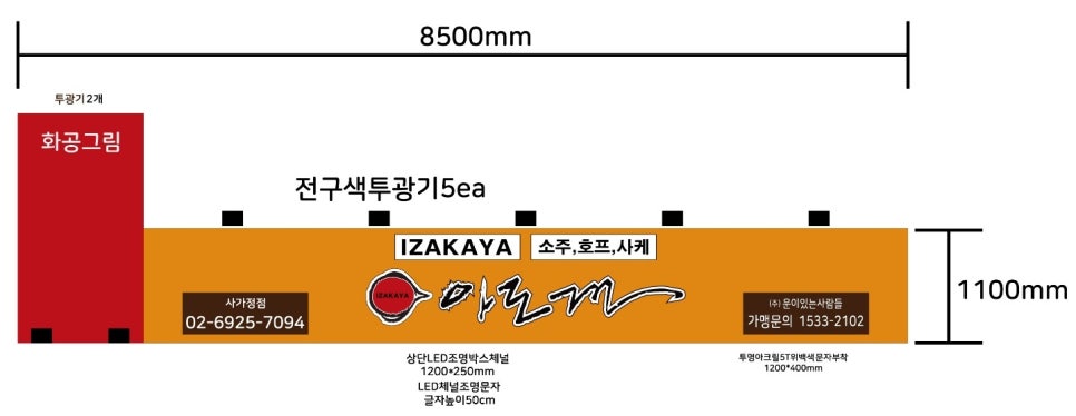 아도겐사가정점 이미지