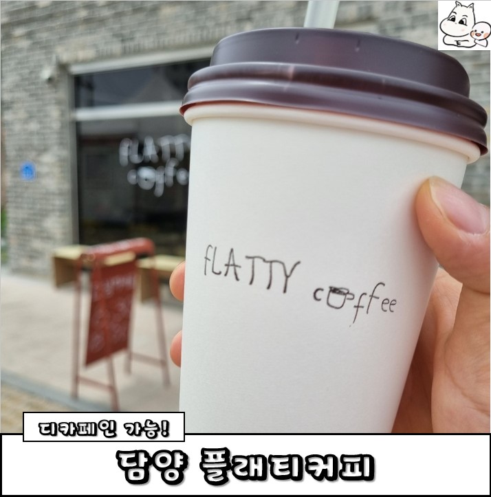 플래티커피 이미지