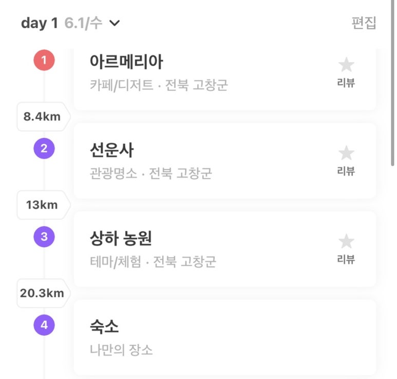 고창29펜션 이미지