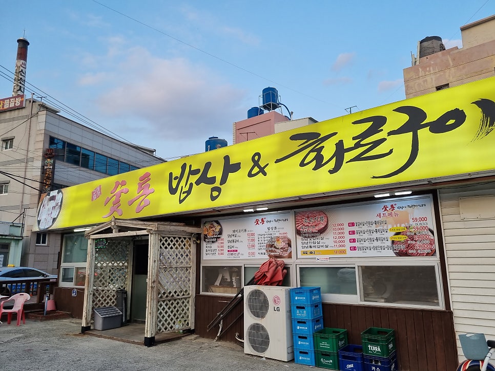 한들밥상 이미지