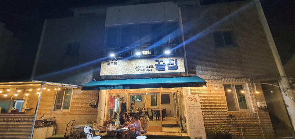 해오름조개구이 이미지