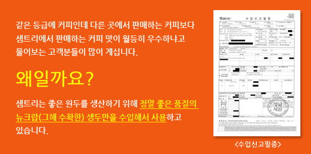 샘트리 이미지