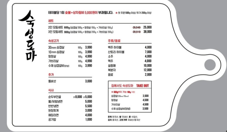 숙성도마 이미지