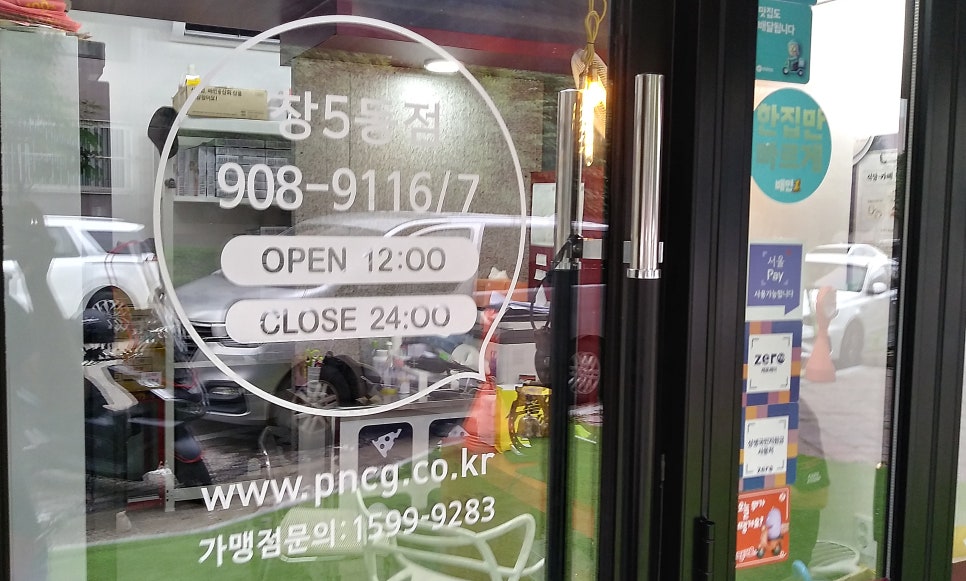 피자나라치킨공주창5동점 이미지