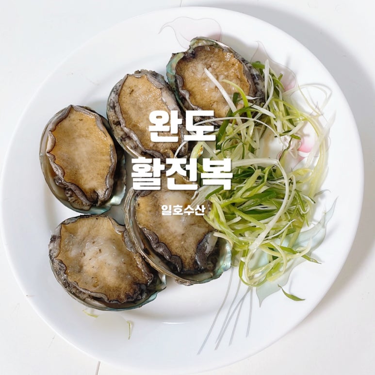 일호수산 이미지