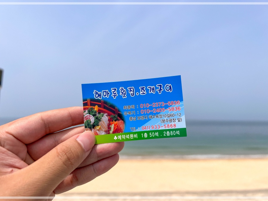해마루횟집 이미지