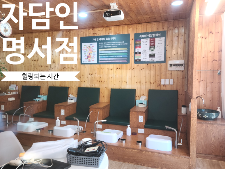 (주)자담인 이미지