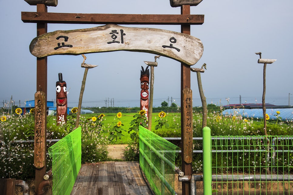 솟대마을 이미지