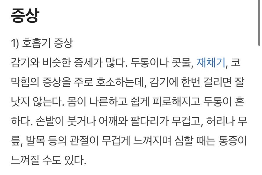 일산효성내과의원 이미지