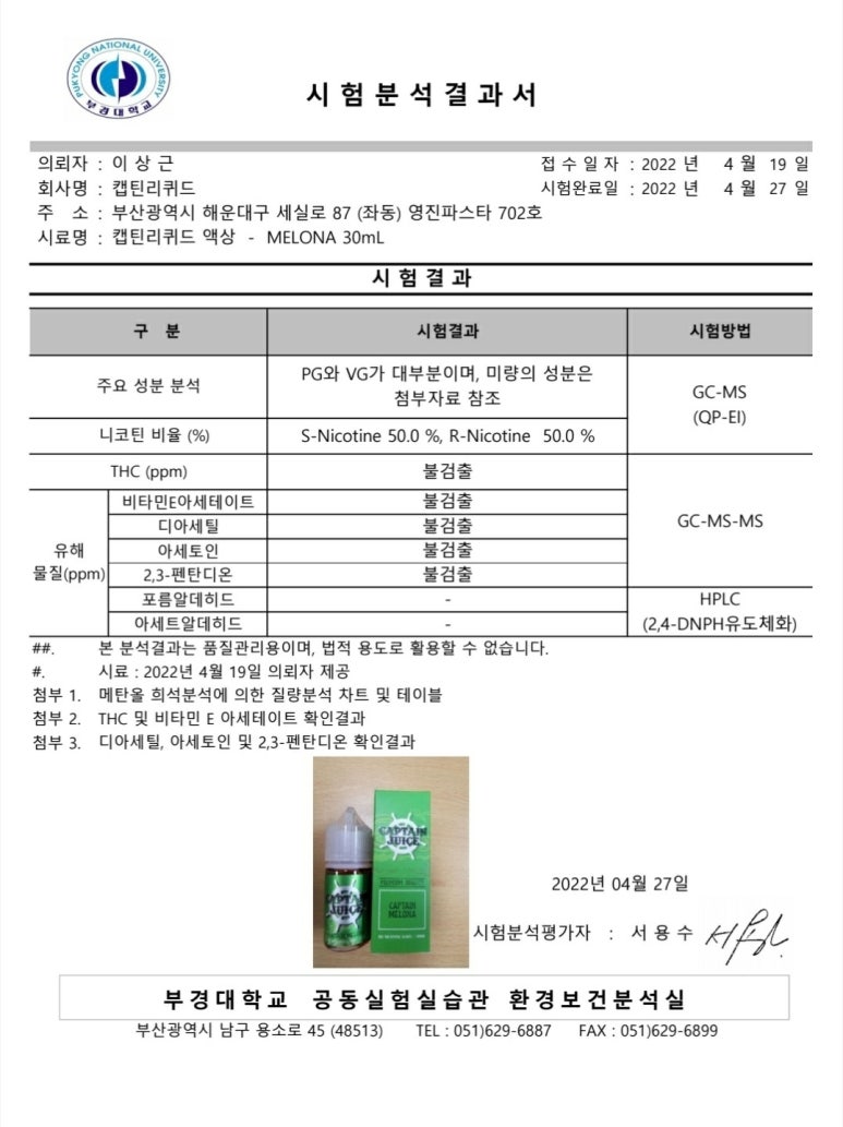 뉴턴전자담배부산 이미지