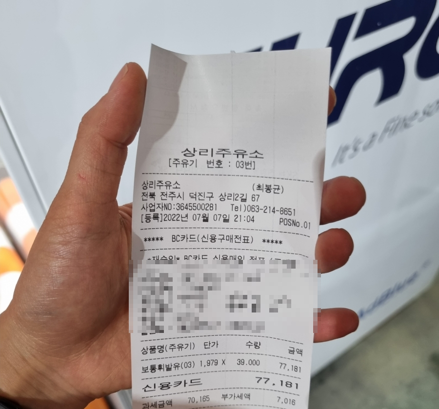 상리주유소 이미지