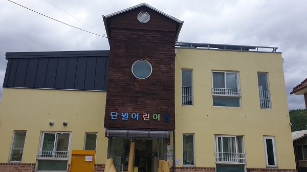 단월어린이집 이미지