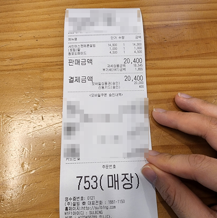 설빙평택동점 이미지