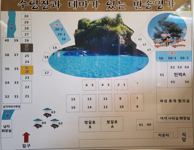 반송식당 이미지