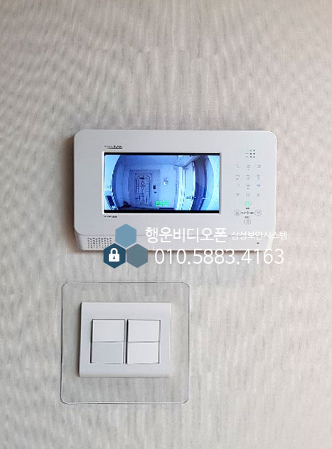 삼성보안시스템(행운비디오폰) 이미지