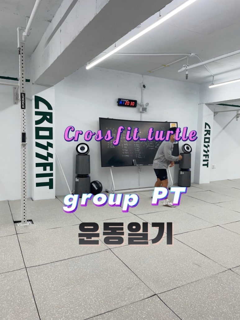 크로스핏터틀 이미지
