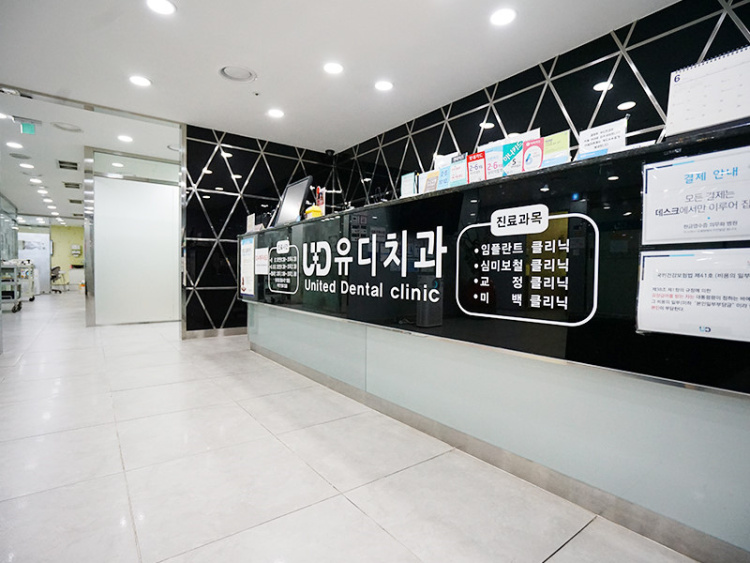 유디치과의원 이미지
