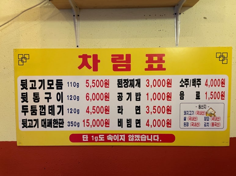 인생뒷고기 이미지