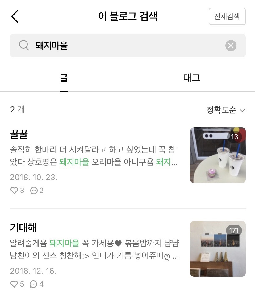 돼지와오리마을 이미지