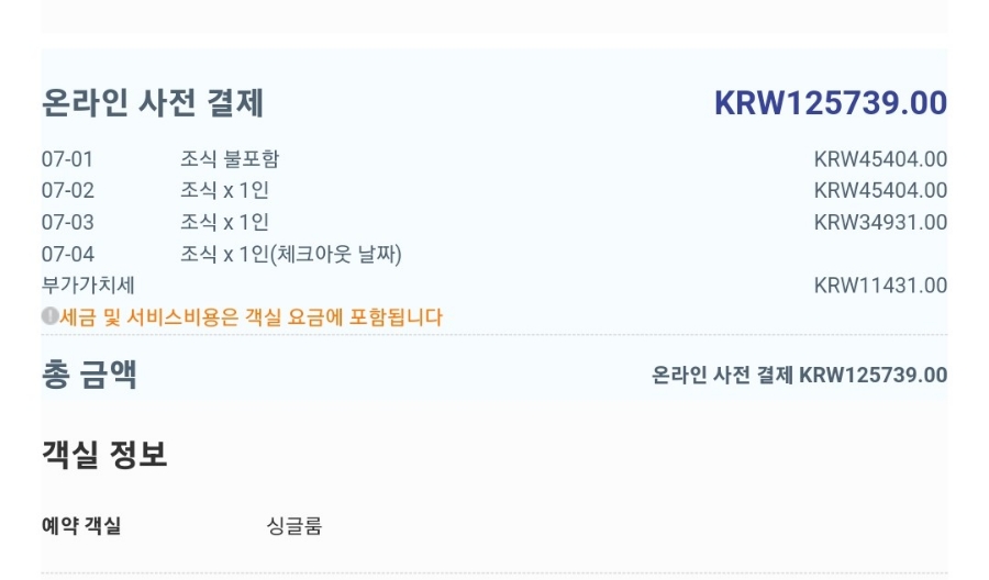 24게스트하우스명동타운 이미지