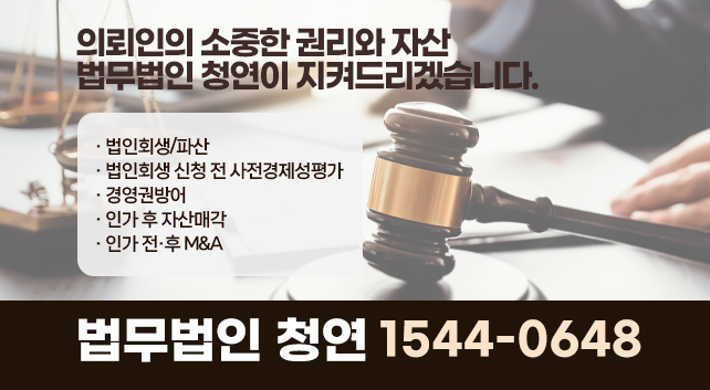 법무법인청연 이미지