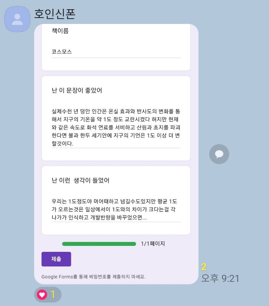 호인에너지 이미지