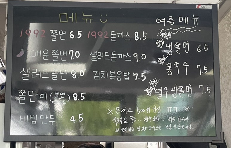쫄면예찬1992 이미지