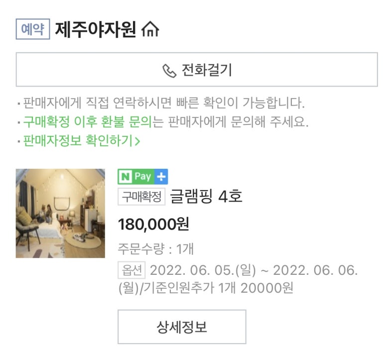 제주 야자원 이미지