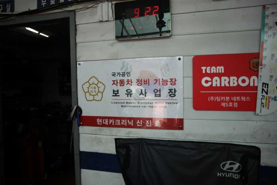현대카크리닉 이미지