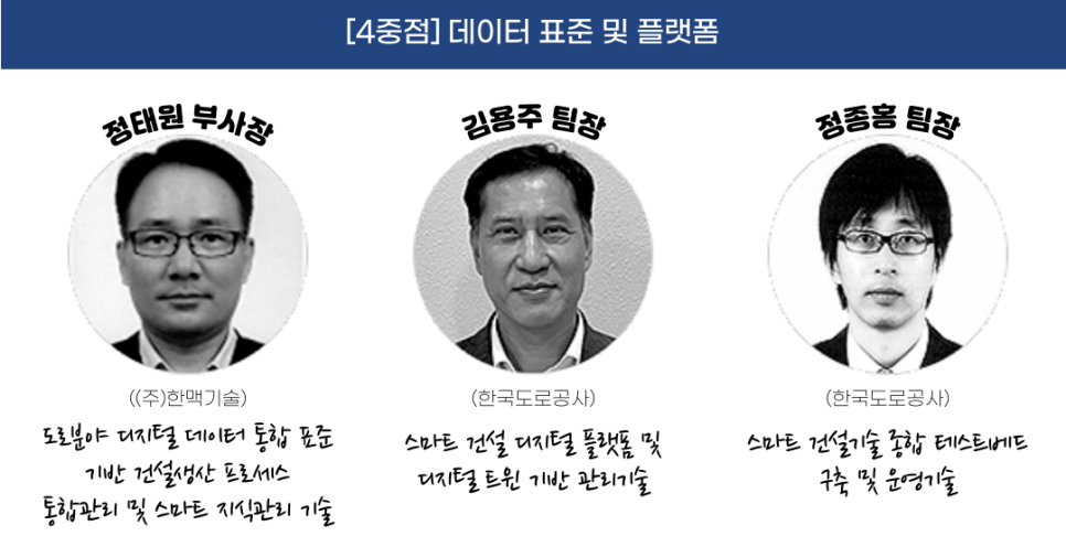 한맥기술공사 이미지