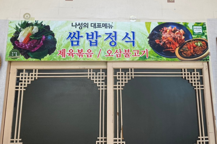 나성불고기 이미지