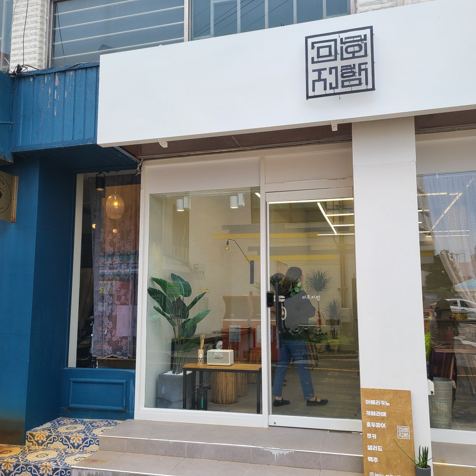 미호지함 이미지