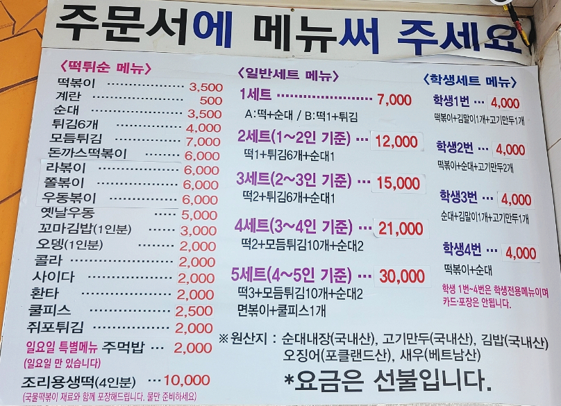또뽀끼야 가평점 이미지