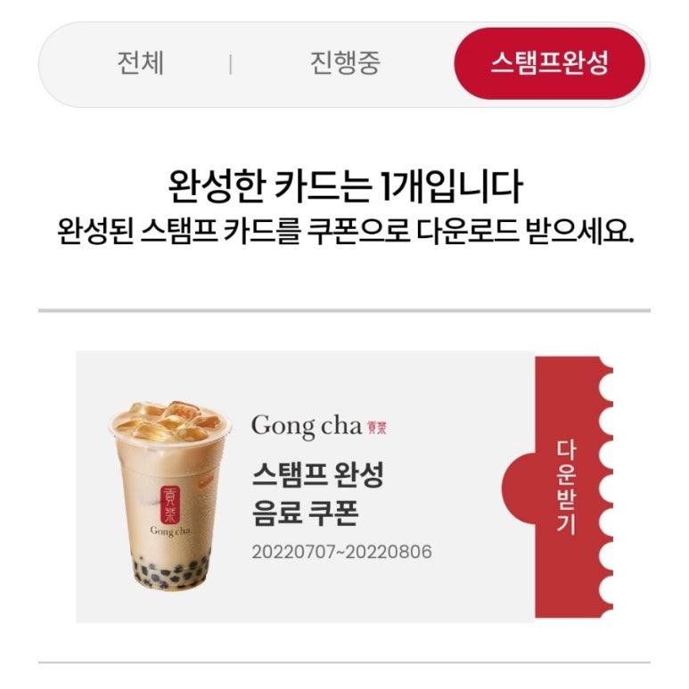 공차제주 이미지
