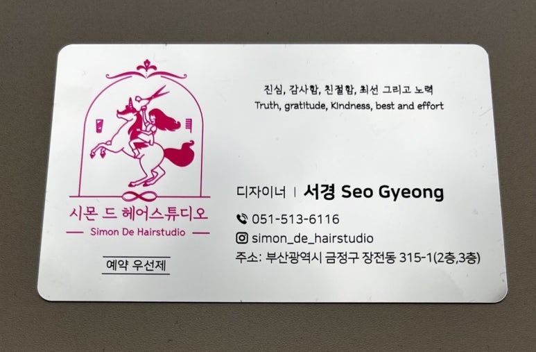 철이헤어 이미지