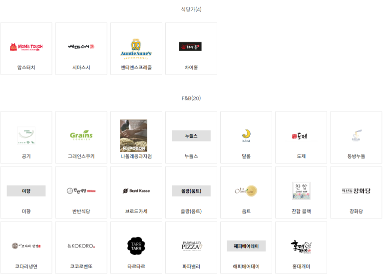 빠빠킹롯데스타시티 이미지