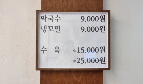 거북막국수 이미지