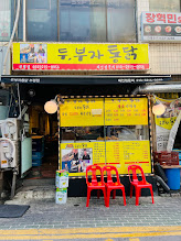 두부자통닭 이미지