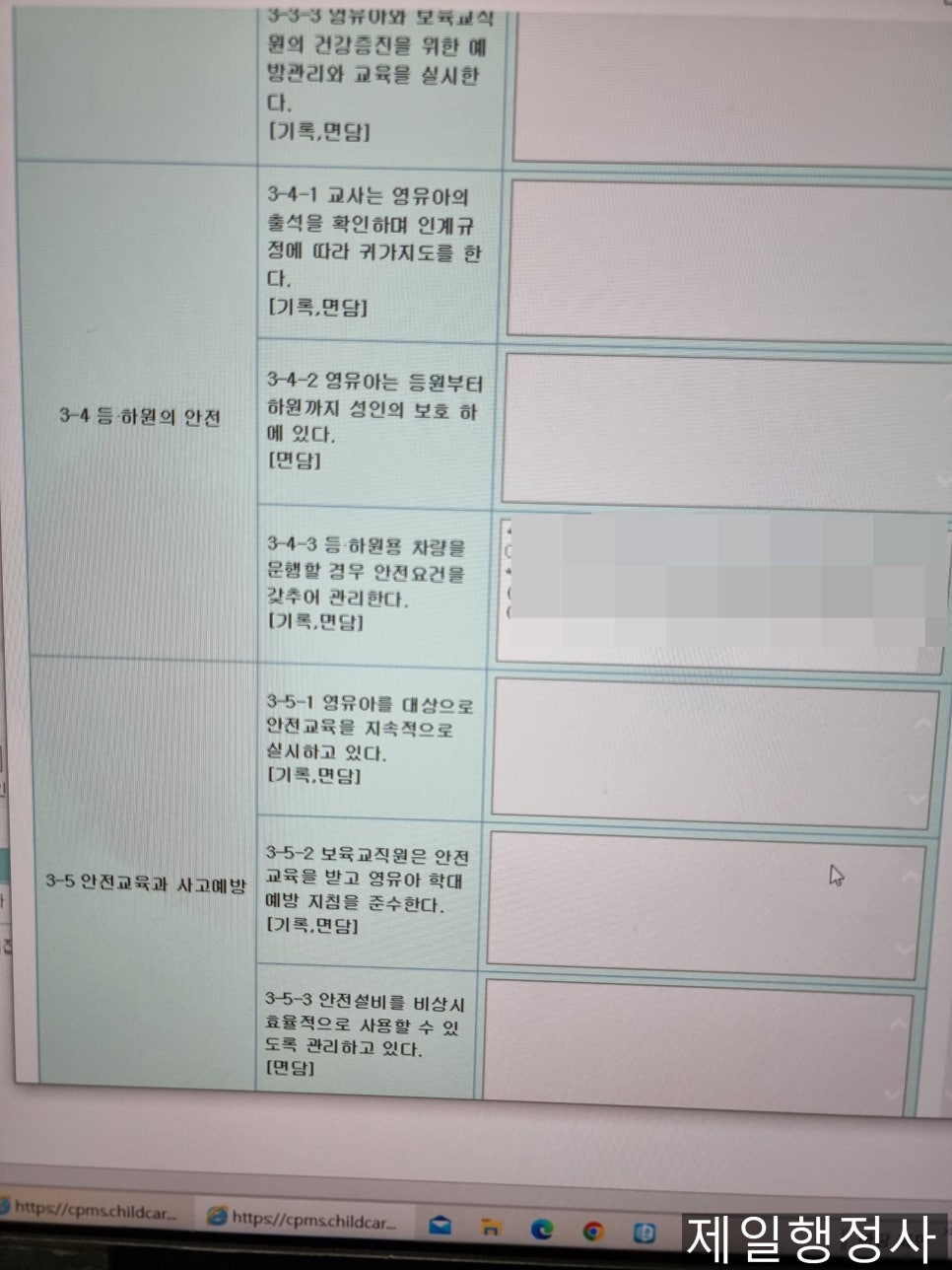 소명어린이집 이미지