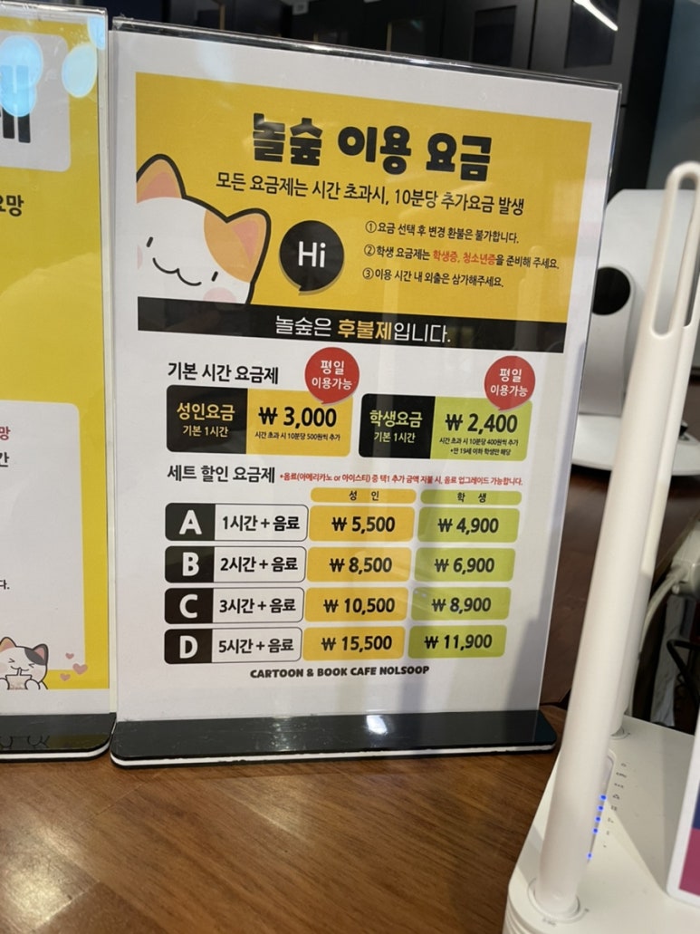 놀숲마곡 이미지